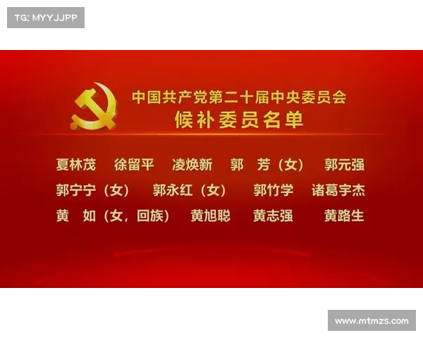 中国共产党湖北省第十一届委员会委员、候补委员名单,纪律检查委员会委员名单 中国共产党湖北省第十一届委员会委员、候补委员名单,纪律检查委员会委员名单